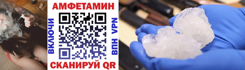 Amphetamine Розовый  Котельниково 