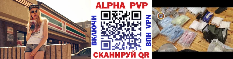 А ПВП кристаллы  цена наркотик  Котельниково 