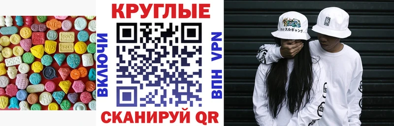 ЭКСТАЗИ MDMA  купить наркотик  Котельниково 