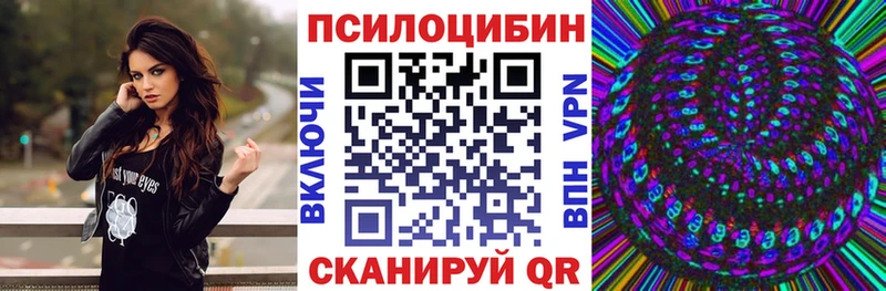 Псилоцибиновые грибы Magic Shrooms  наркотики  Котельниково 